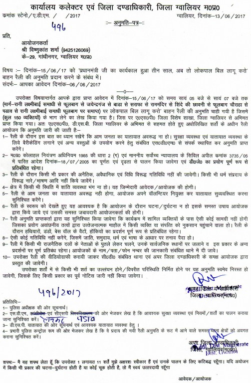 Anna Hazare  Samarthak Achevment 